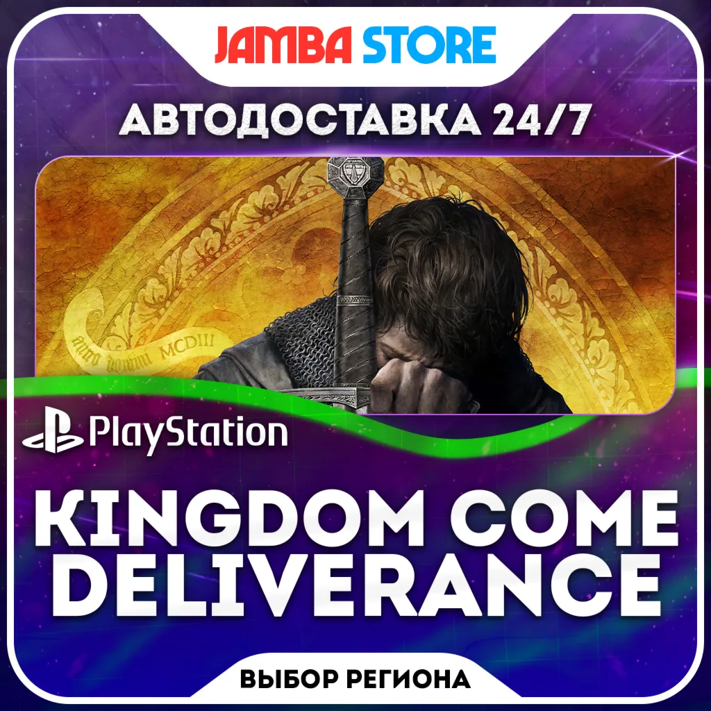 Kingdom Come: Deliverance · PS4/PS5 · TR/UA/IN/PL/US · АВТО 24/7