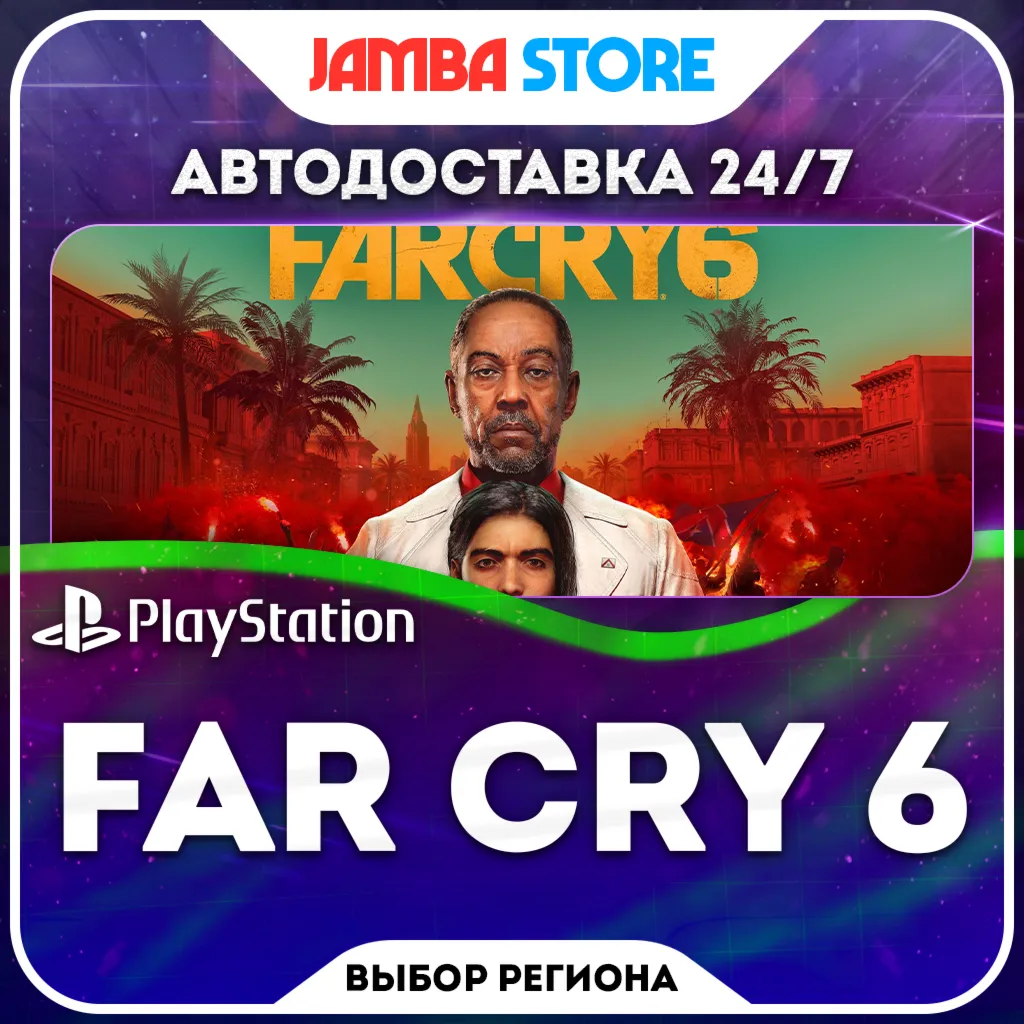 Far Cry 6 · PS4/PS5 · TR/UA/IN/PL/US · АВТО 24/7