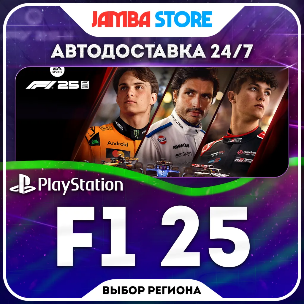 F1 25 · PS5 · TR/UA/IN/PL/US · AUTO 24/7