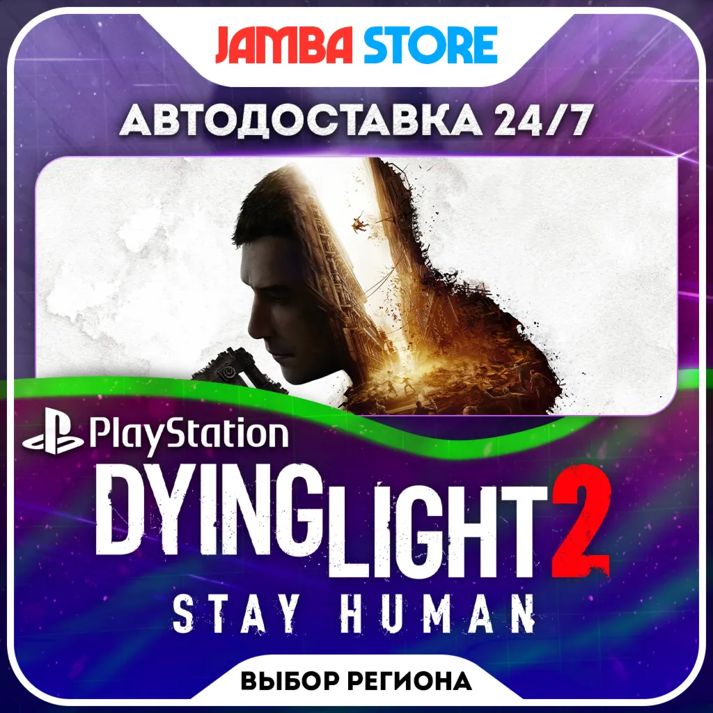 Dying Light 2 · PS4/PS5 · TR/UA/IN/PL/US · AUTO 24/7
