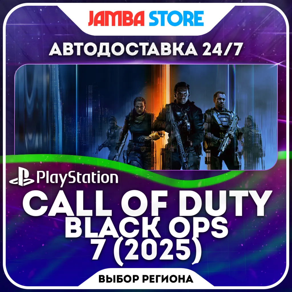 Call of Duty: Black Ops 7 · PS4/PS5 · TR/UA/IN/PL/US · AUTO 24/7