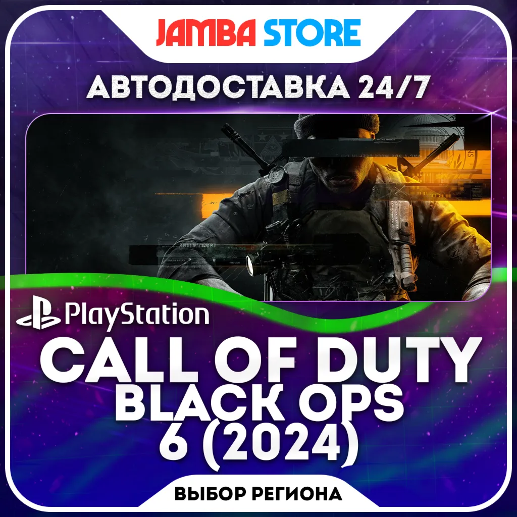 Call of Duty: Black Ops 6 · PS4/PS5 · TR/UA/IN/PL/US · АВТО 24/7