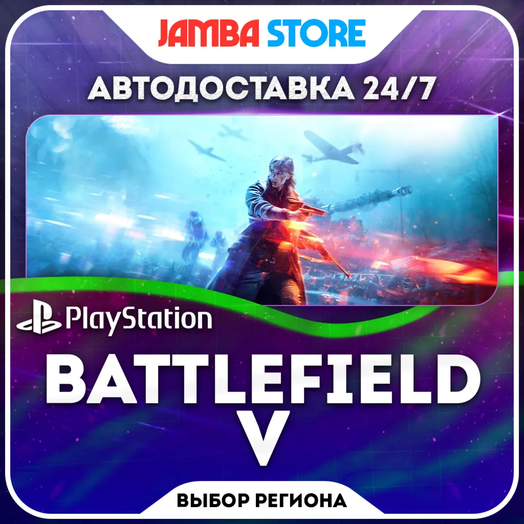 Battlefield 5 · PS4 · TR/UA/IN/PL/US · AUTO 24/7