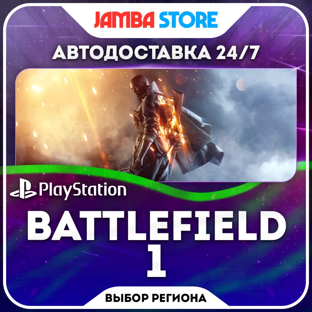 Battlefield 1 · PS4/PS5 · TR/UA/IN/PL/US · AUTO 24/7