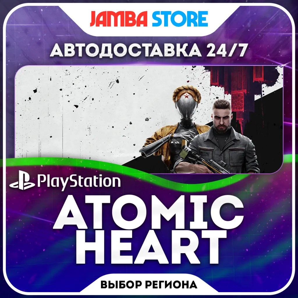 Atomic Heart · PS4/PS5 · TR/UA/IN/PL/US · АВТО 24/7