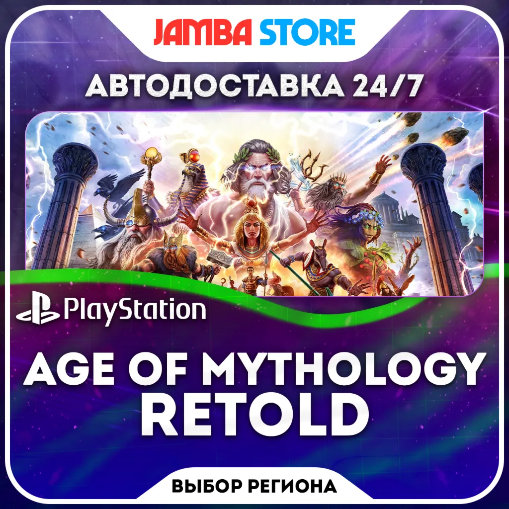Age of Mythology: Retold · PS5 · TR/UA/IN/PL/US · AUTO 24/7