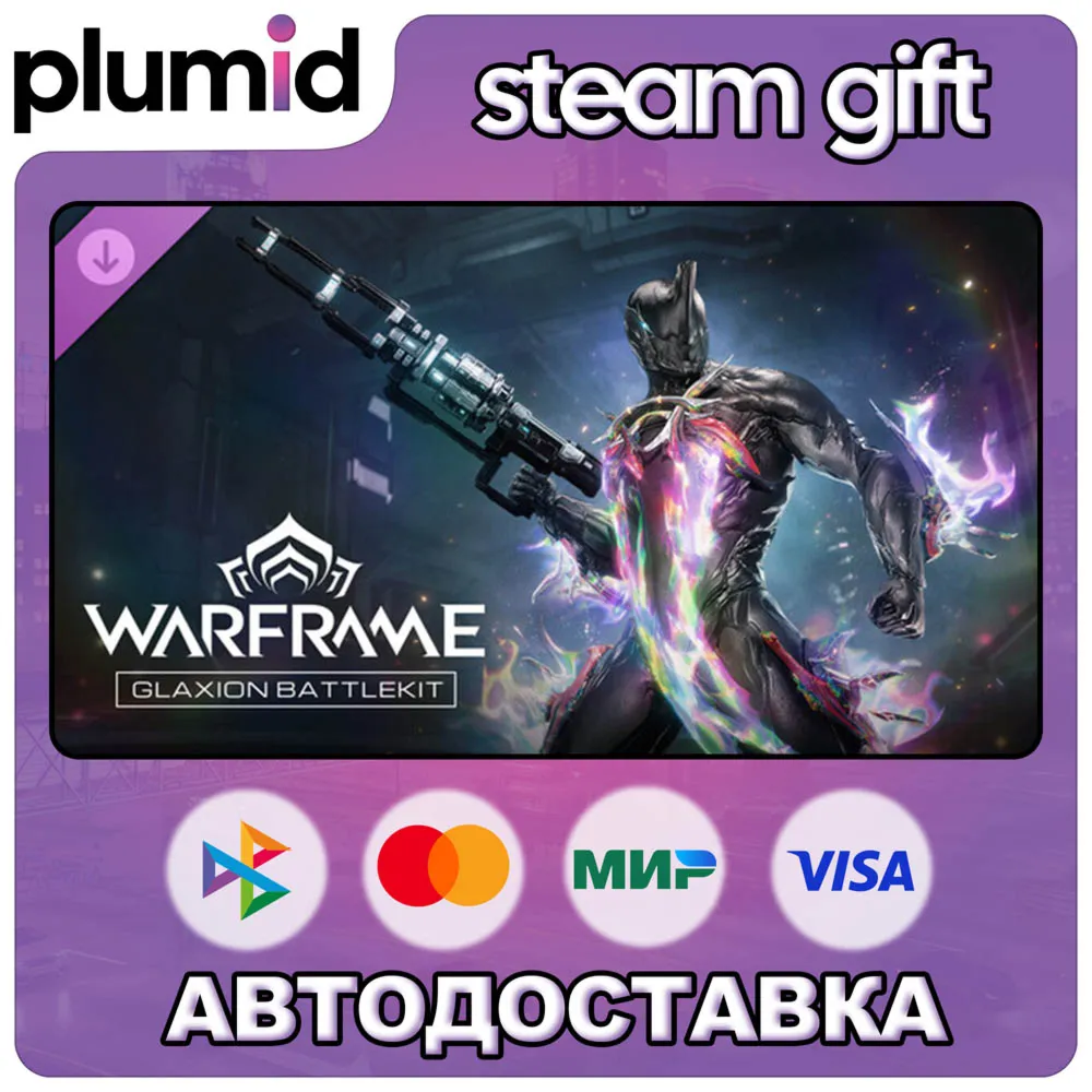 DLC Warframe: Glaxion Battlekit Steam Gift / Россия + МИР / Авто