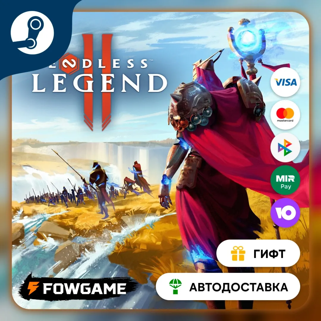 ENDLESS Legend™ 2 STEAM GIFT Выбор региона АВТОДОСТАВКА