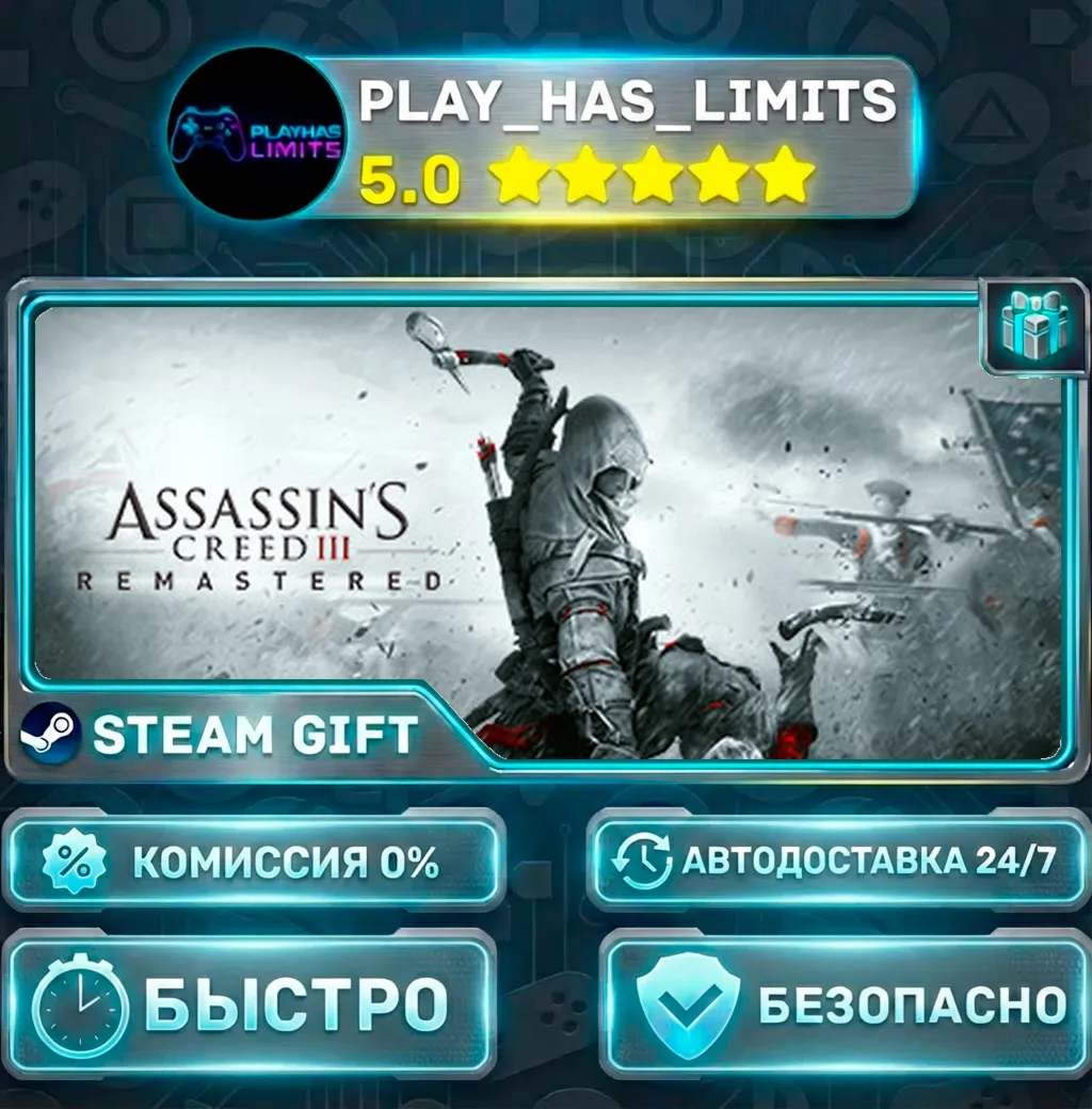 Assassin's Creed 3 Remastered *RU/BY/UA/СНГ Steam Auto