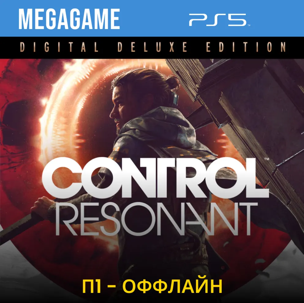 CONTROL Resonant - Deluxe Edition (PS5/RU) П1- Оффлайн