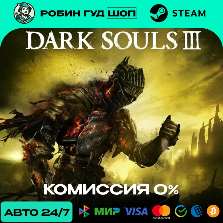 DARK SOULS III DELUXE EDITION STEAM GIFT GLOBAL 24/7