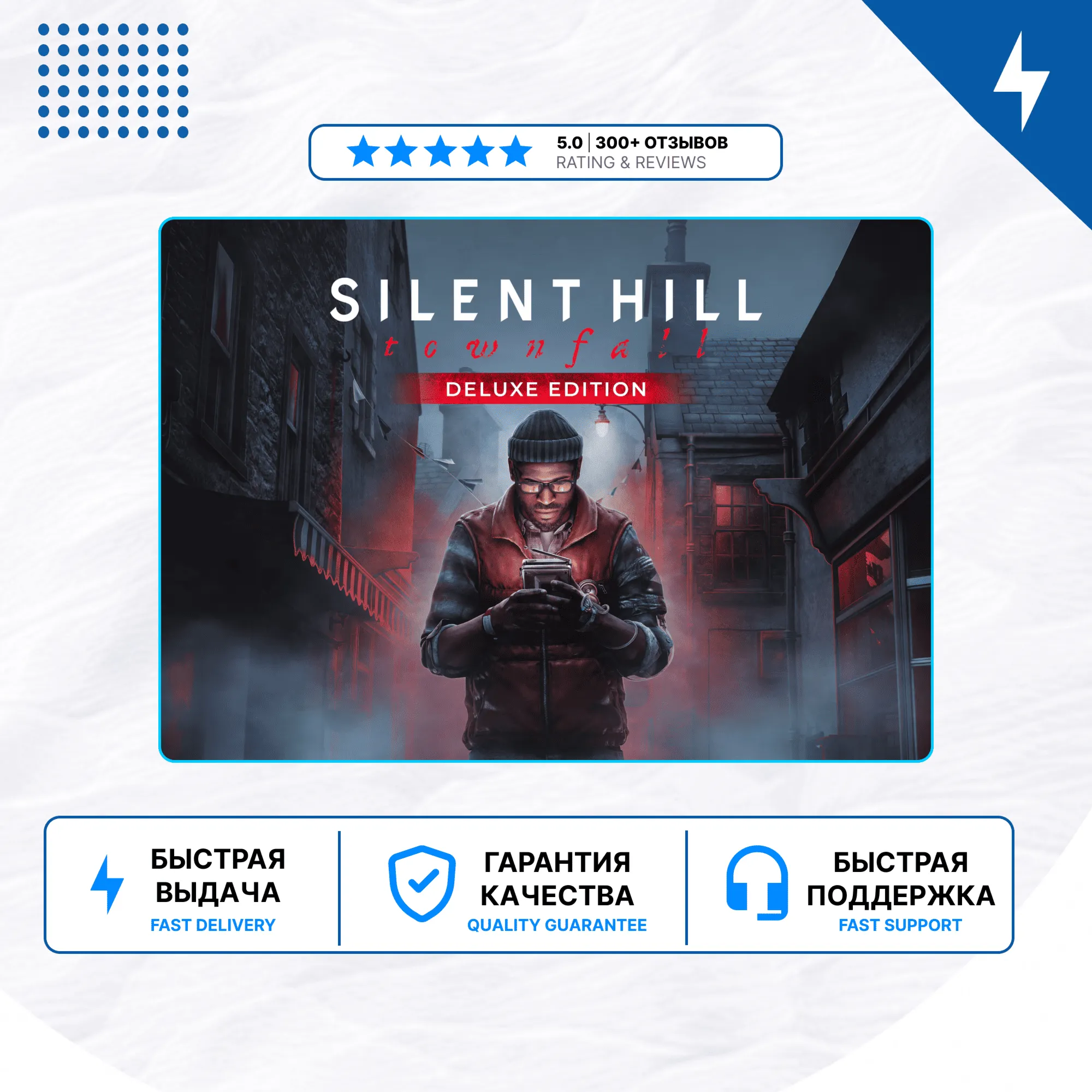 SILENT HILL: Townfall Deluxe Edition PS5 | П2/П3