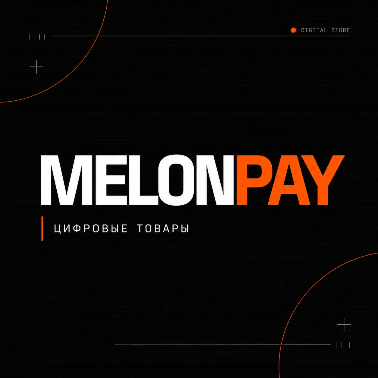 Ускоритель интернета | 1 месяц