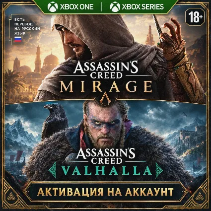 Assassin’s Creed Mirage  Assassin's Creed Valhalla Bundle (XBOX) 🎮