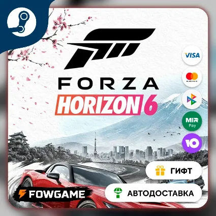 🟡 Forza Horizon 6 Premium 🎁 STEAM GIFT 🚀 Выбор региона ⚡ АВТОДОСТАВКА
