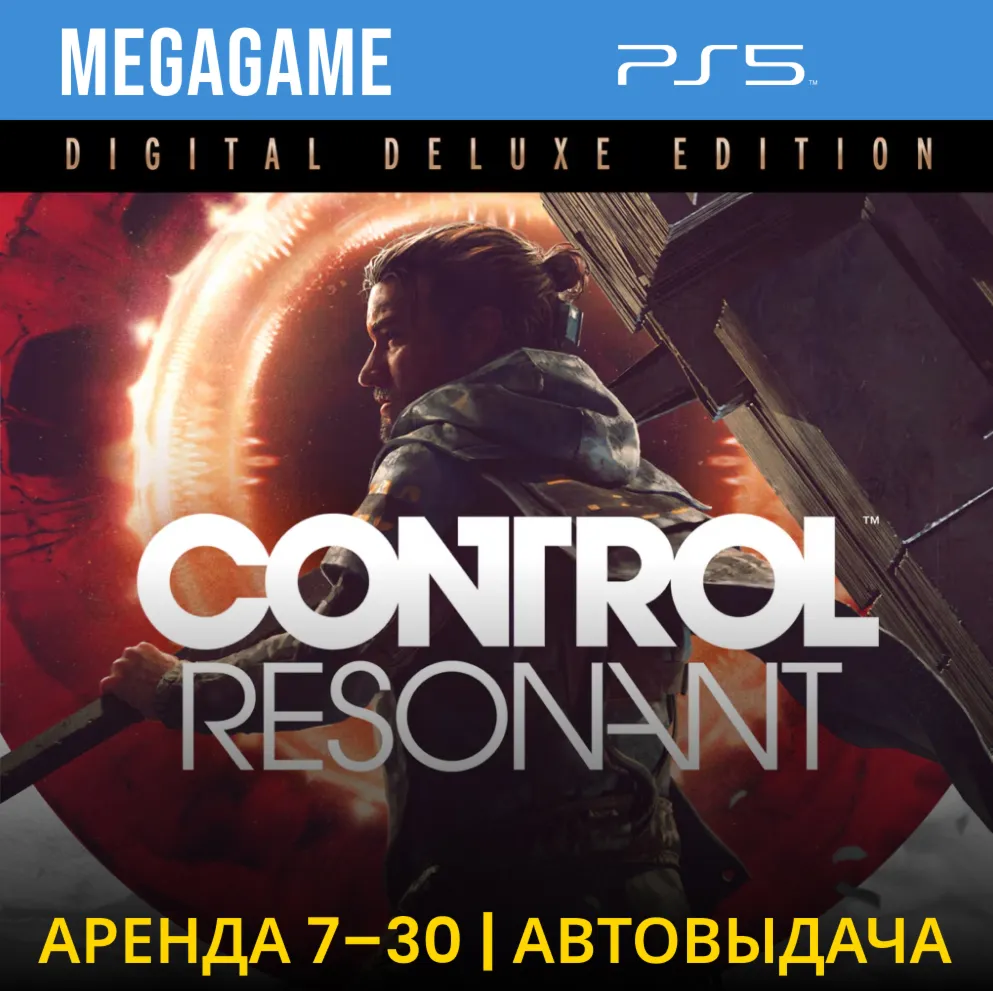 CONTROL Resonant - Deluxe Edition (PS5/RUS) Аренда 7 дней