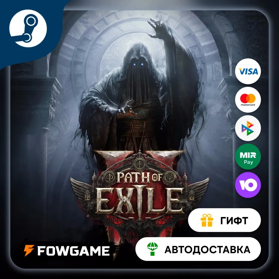 Path of Exile 2 Lord of Ogham Supporter Pack STEAM GIFT Выбор региона