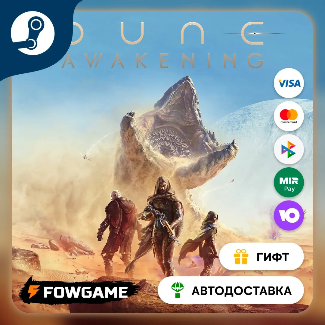 Dune: Awakening Lost Harvest DLC Steam GIFT Выбор региона