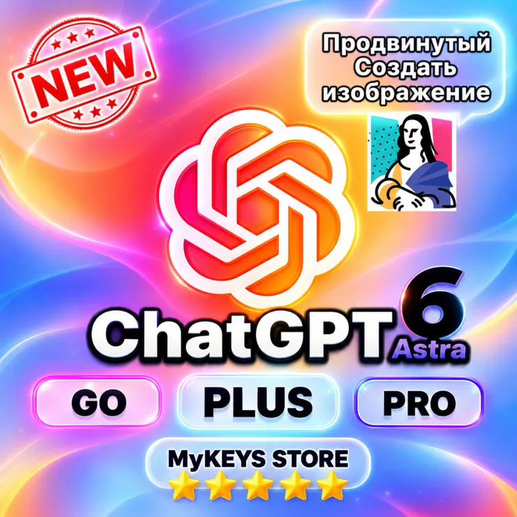 Chat GPT Astra v6 + [ GO / PLUS / PRO ] SUBSCRIPTION/RENEW ПРОДЛЕНИЕ FAST
