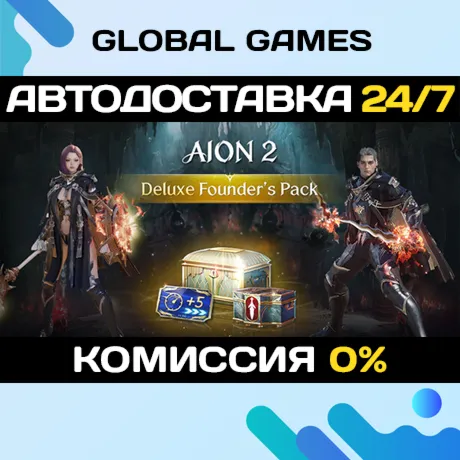 AION 2 Deluxe Founder's Pack STEAM GIFT АВТОДОСТАВКА
