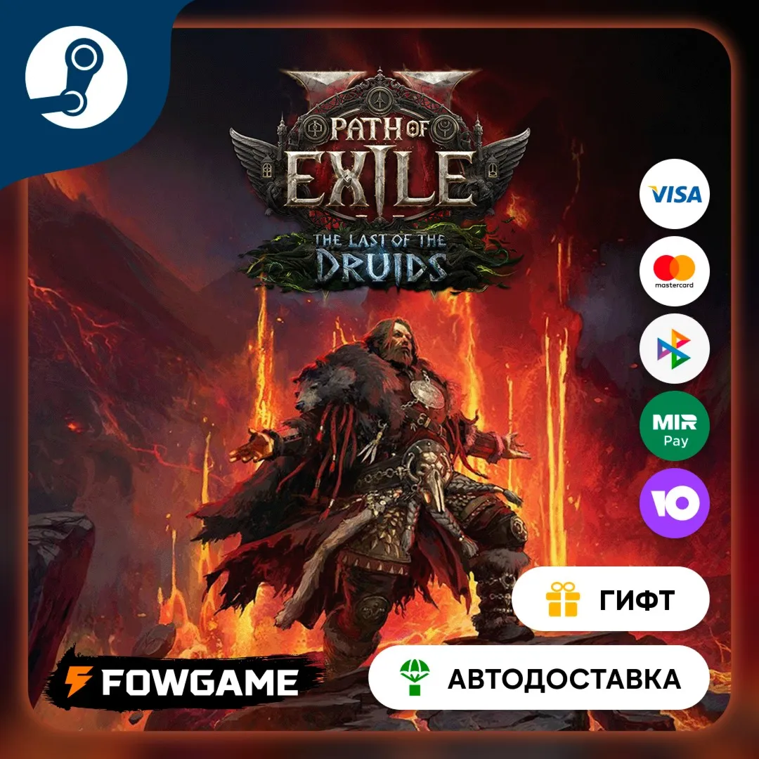 Path of Exile 2 Bloodreaver Supporter Pack STEAM GIFT Выбор региона