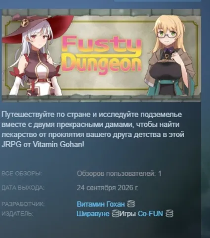 Fusty Dungeon АВТОДОСТАВКА STEAM GLOBAL МГНОВЕННО ЛИЦЕНЗИЯ