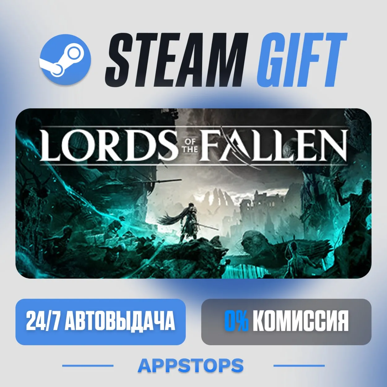 💣 Lords of the Fallen Steam Gift · АВТОДОСТАВКА · РОССИЯ + СНГ