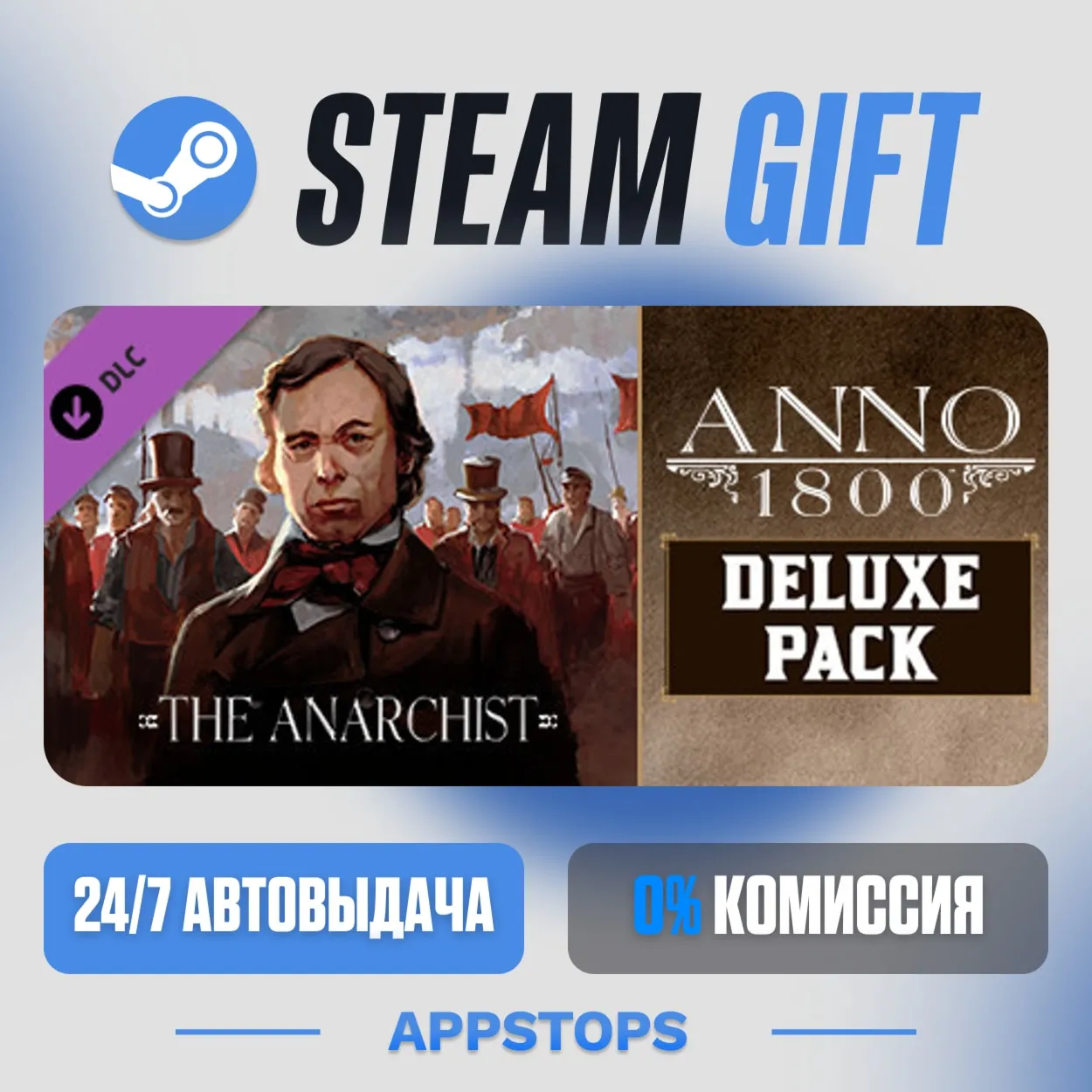 💣 Anno 1800 - Deluxe Pack · DLC Steam Gift · AUTO-DELIVERY · RUSSIA + CIS
