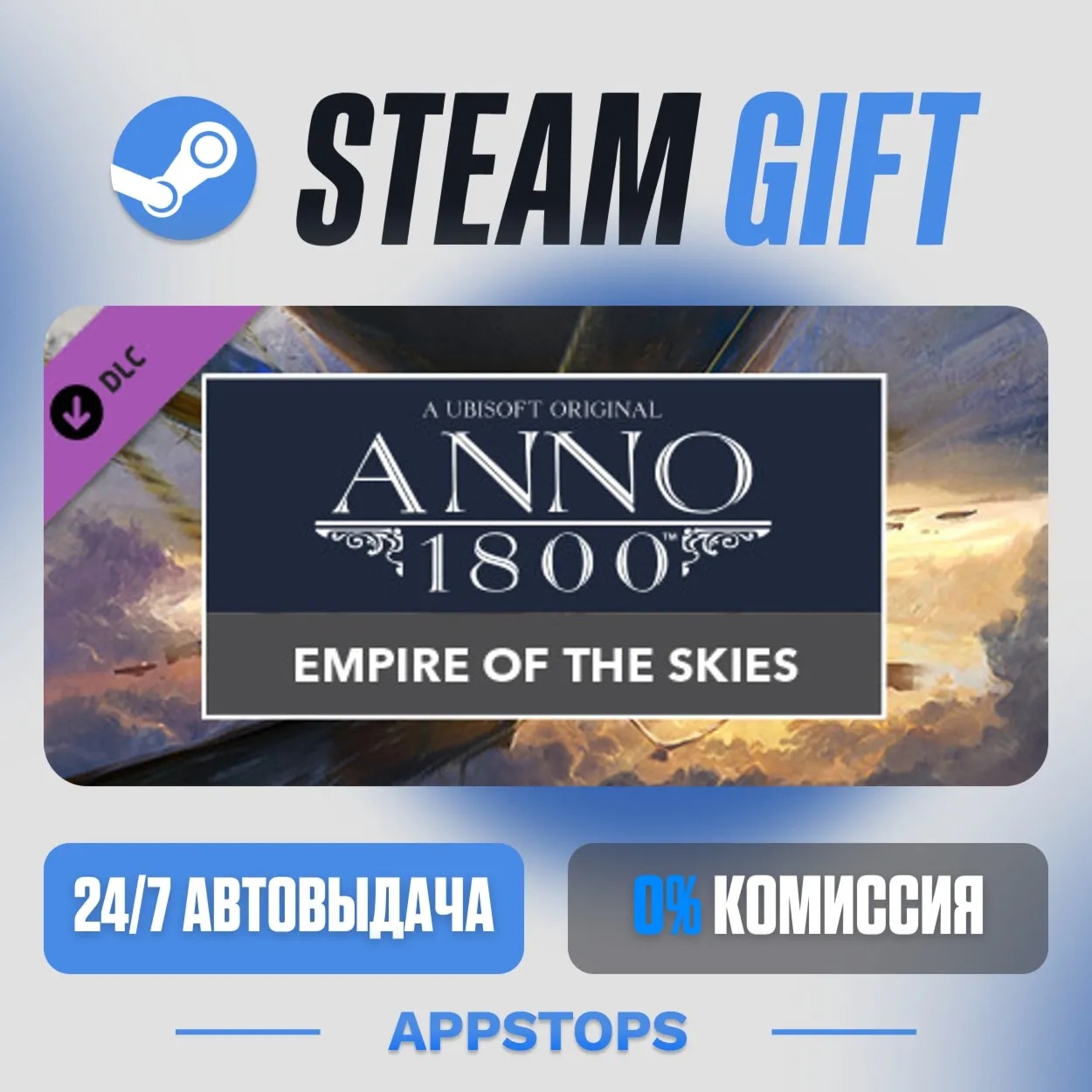 💣 Anno 1800 - Empire of the Skies · DLC Steam Gift · AUTO-DELIVERY · RUSSIA + CIS
