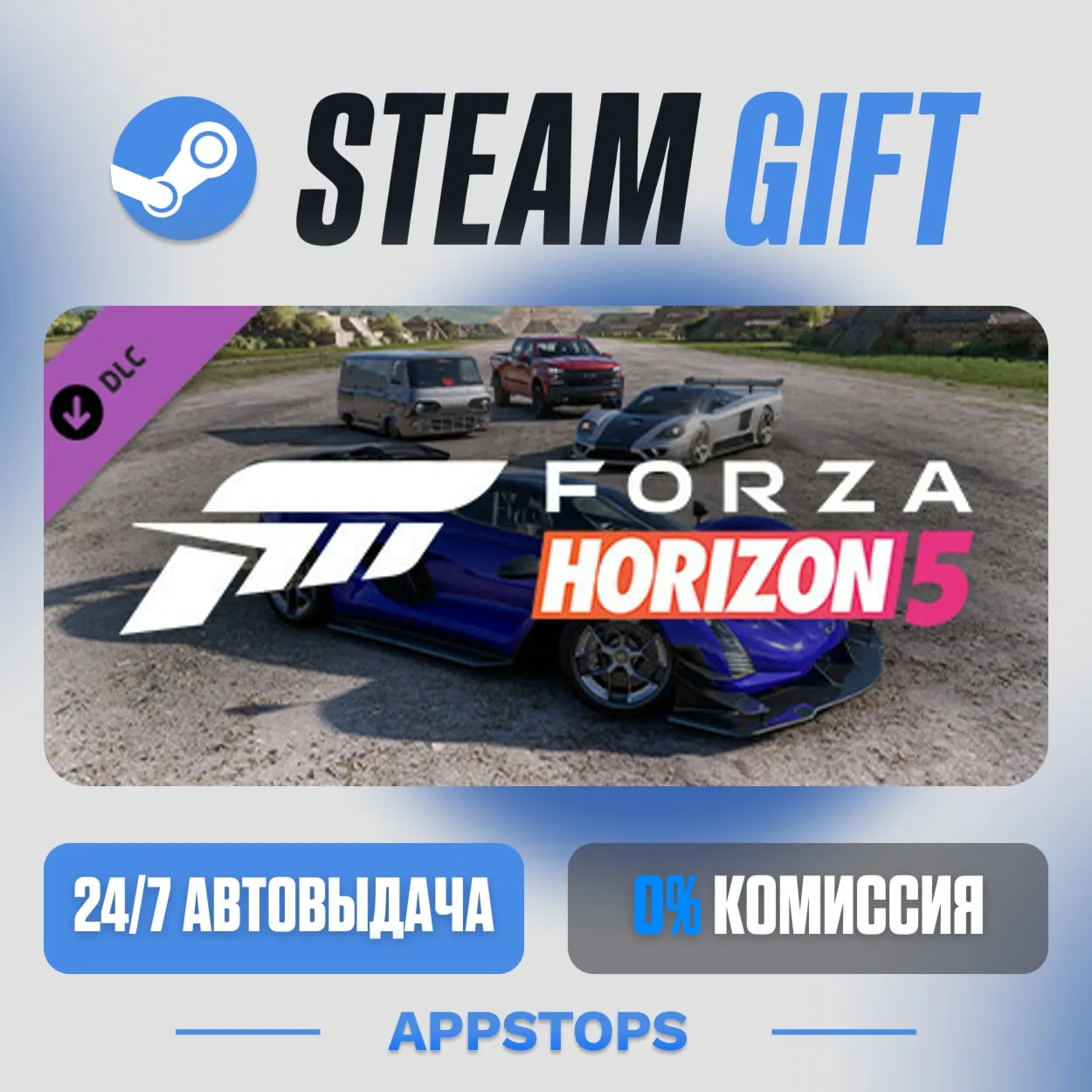 💣 Forza Horizon 5 American Automotive Car Pack · DLC · AUTO-DELIVERY · RUSSIA + CIS