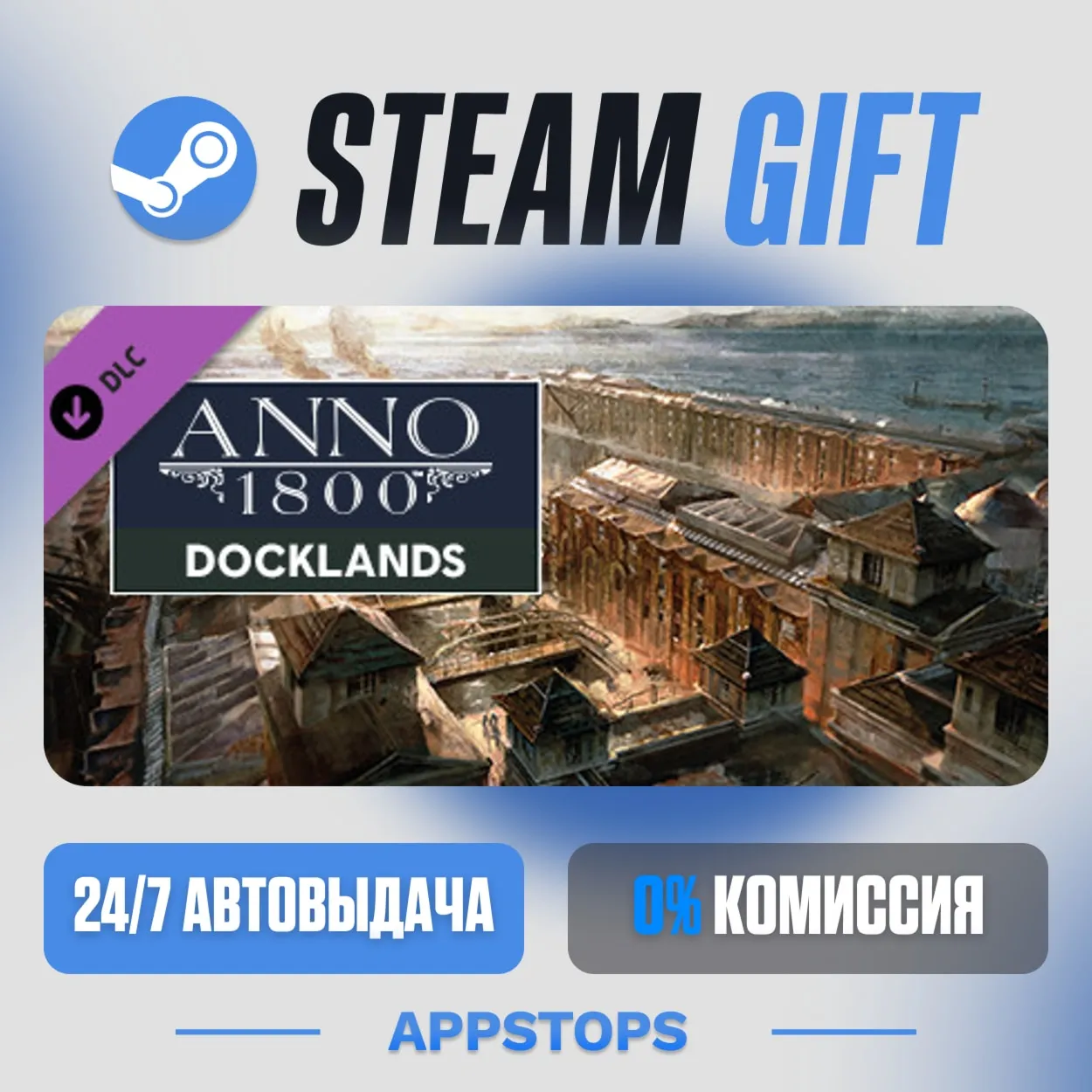 💣 Anno 1800 - Docklands · DLC Steam Gift · АВТОДОСТАВКА · РОССИЯ + СНГ