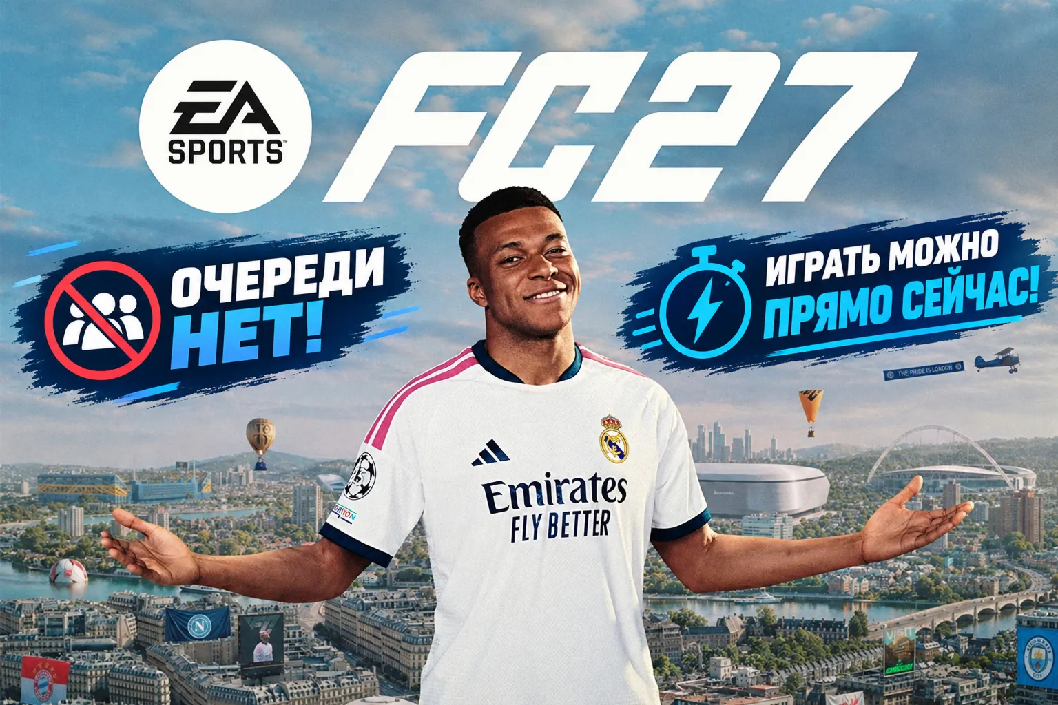 FIFA 27 (FC 27) оффлайн активация на пк + видеоинструкция