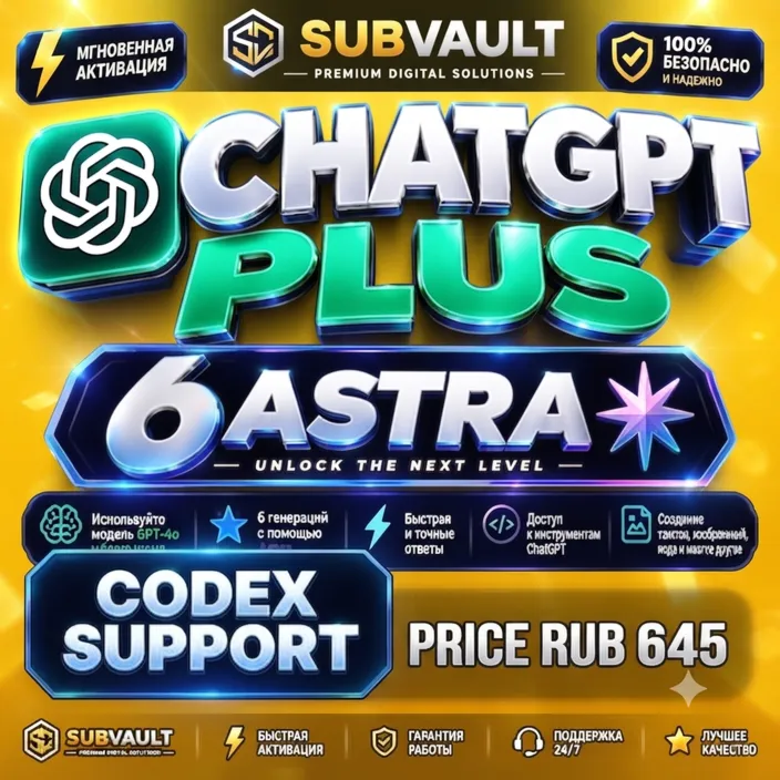[24/7] CHATGPT PLUS 6 ASTRA | CODEX | PRO 20X | BUSINESS | GO | SUBSCRIPTION/RENEWAL