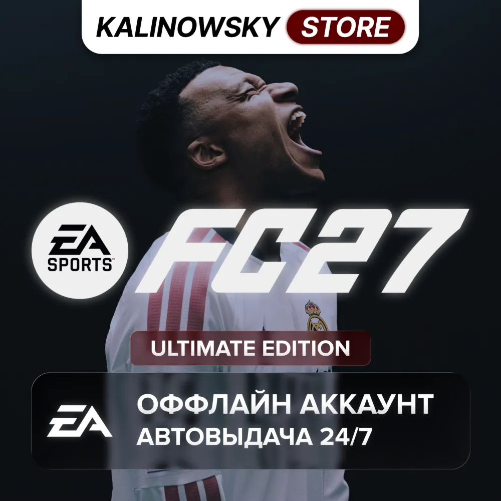 ⭐EA SPORTS FC 27 (FIFA 27) ULTIMATE · ИГРАЙ УЖЕ СЕЙЧАС! · GLOBAL · АВТО 24/7