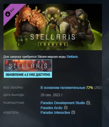 Stellaris: Toxoids Species Pack DLC AUTODELIVERY STEAM RUSSIA