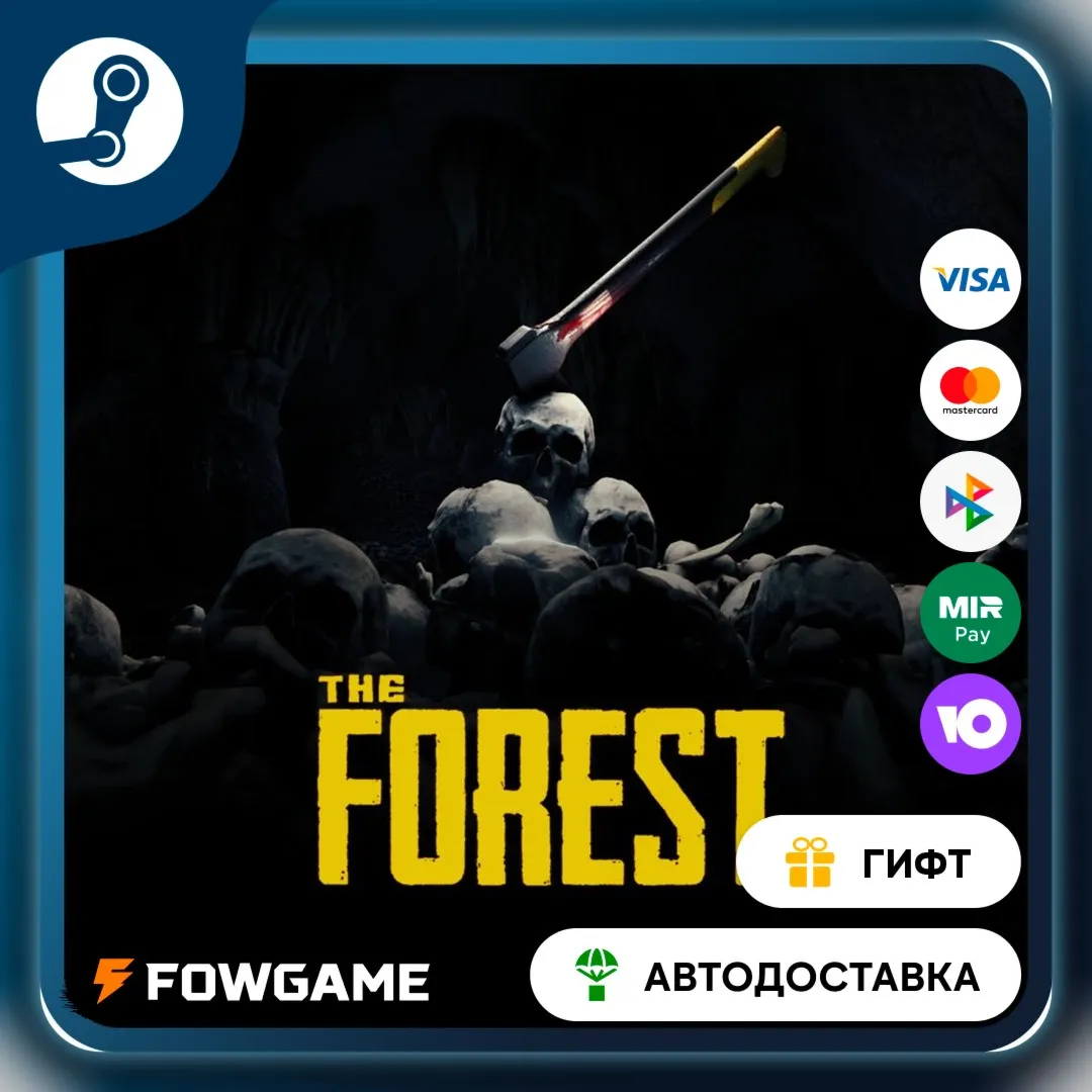 The Forest STEAM GIFT Выбор региона АВТОДОСТАВКА