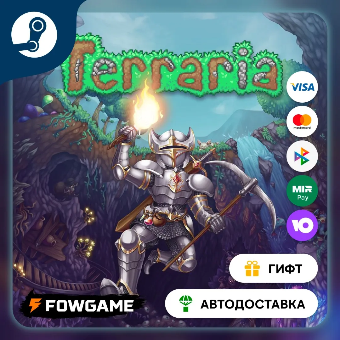 Terraria STEAM GIFT Выбор региона АВТОДОСТАВКА
