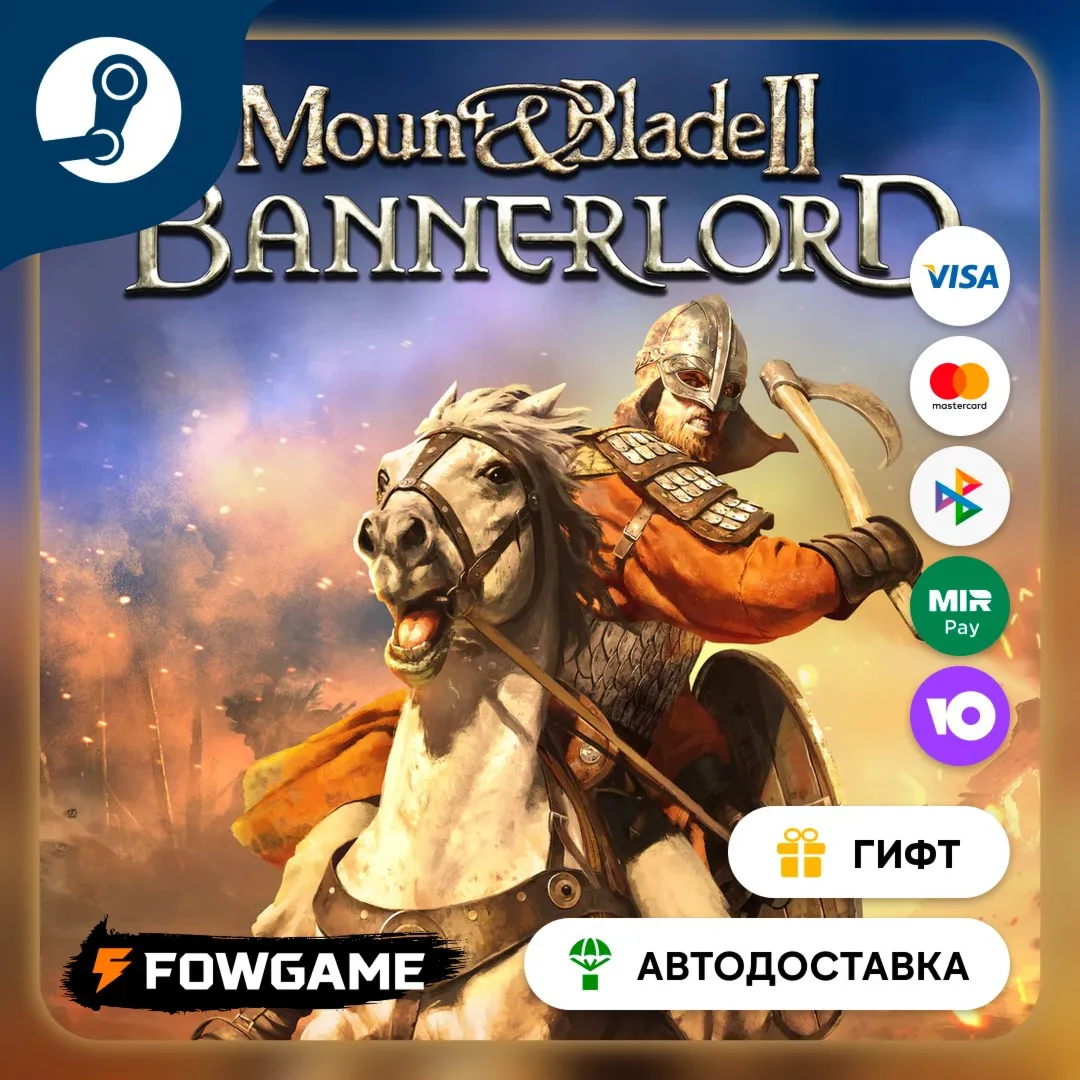 Mount &amp; Blade II: Bannerlord STEAM GIFT Выбор региона АВТОДОСТАВКА
