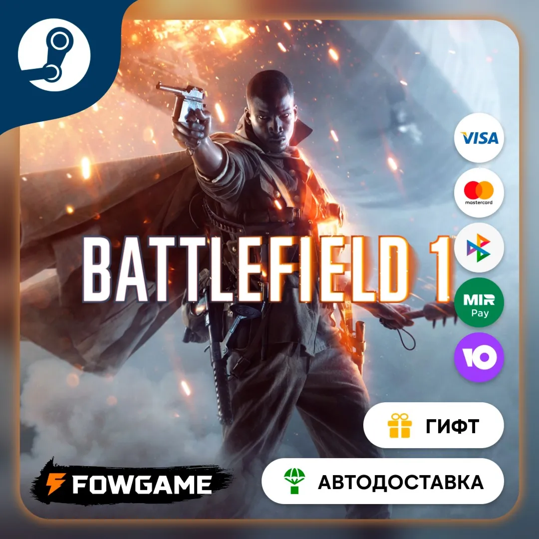 Battlefield™ 1 Shortcut Kit Support Bundle STEAM GIFT Выбор региона