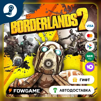 🟡 Borderlands 2 Game of the Year RU 🎁 STEAM GIFT 🚀 Выбор региона