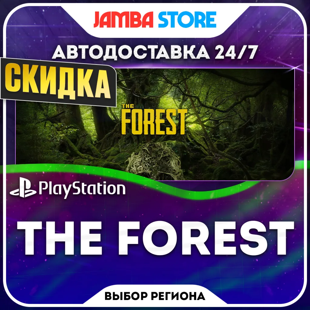 The Forest · PS4 · TR/UA/IN/PL/US · АВТО 24/7 · СКИДКА ДО 08.10
