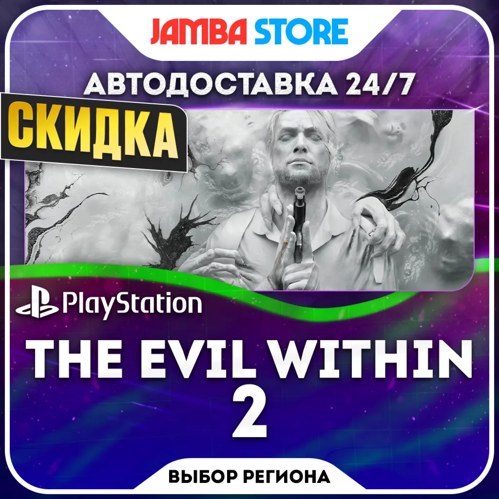The Evil Within 2 · PS4 · TR/UA/IN/PL/US · АВТО 24/7 · СКИДКА ДО 08.10