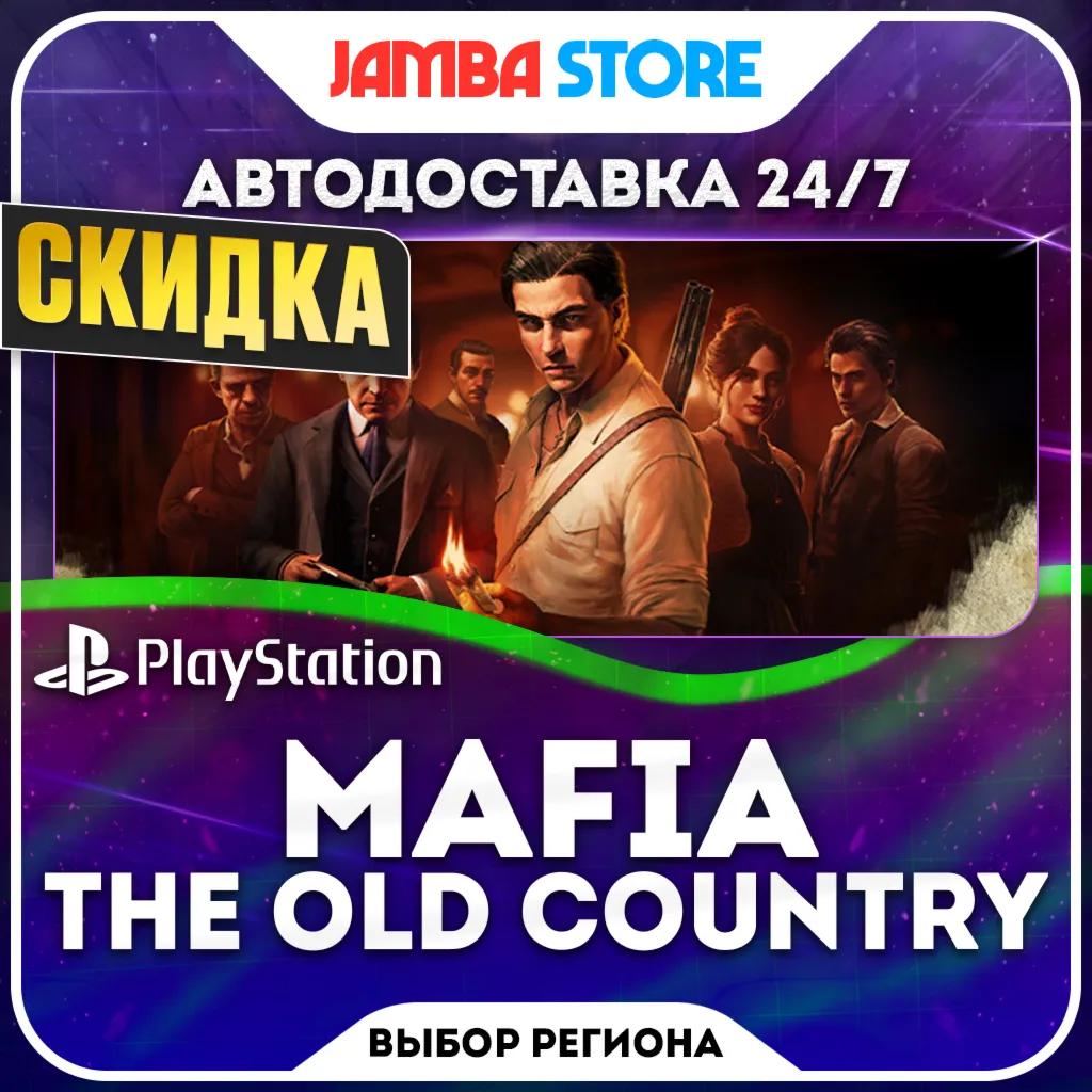 Mafia: The Old Country · PS5 · TR/UA/IN/PL/US · AUTO 24/7 · DISCOUNT 08.10