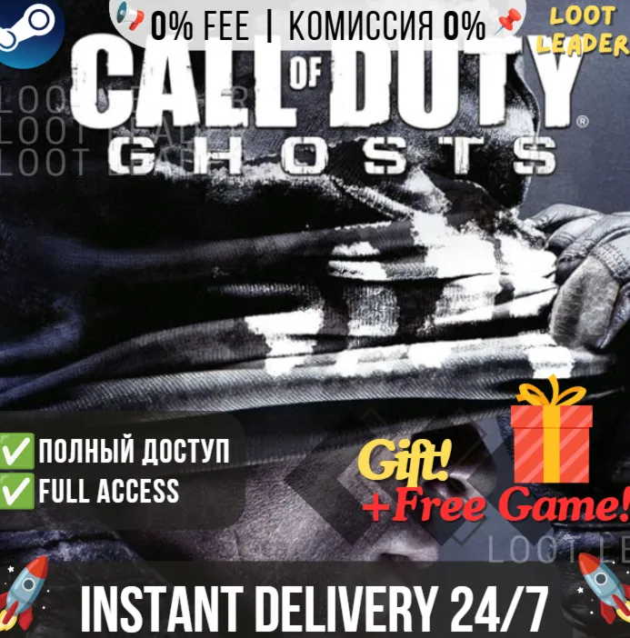 Call of Duty: Ghosts / Steam Аккаунт / Полный Доступ / Моментальная Доставка