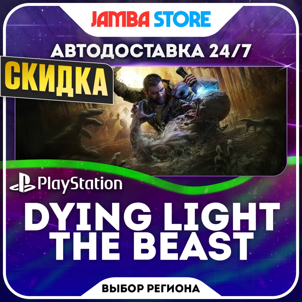 Dying Light: The Beast · PS5 · TR/UA/IN/PL/US · AUTO 24/7 · DISCOUNT 01.10
