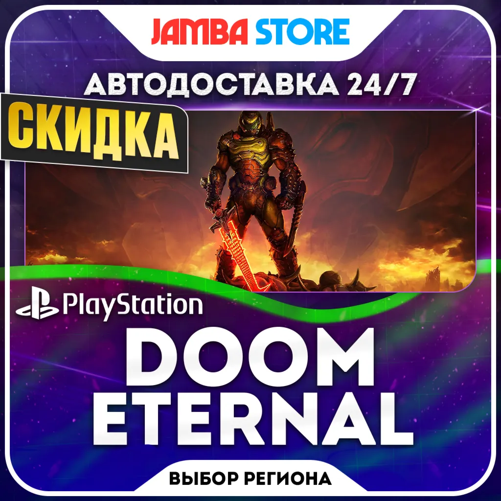 DOOM Eternal · PS4/PS5 · TR/UA/IN/PL/US · AUTO 24/7 · DISCOUNT 08.10