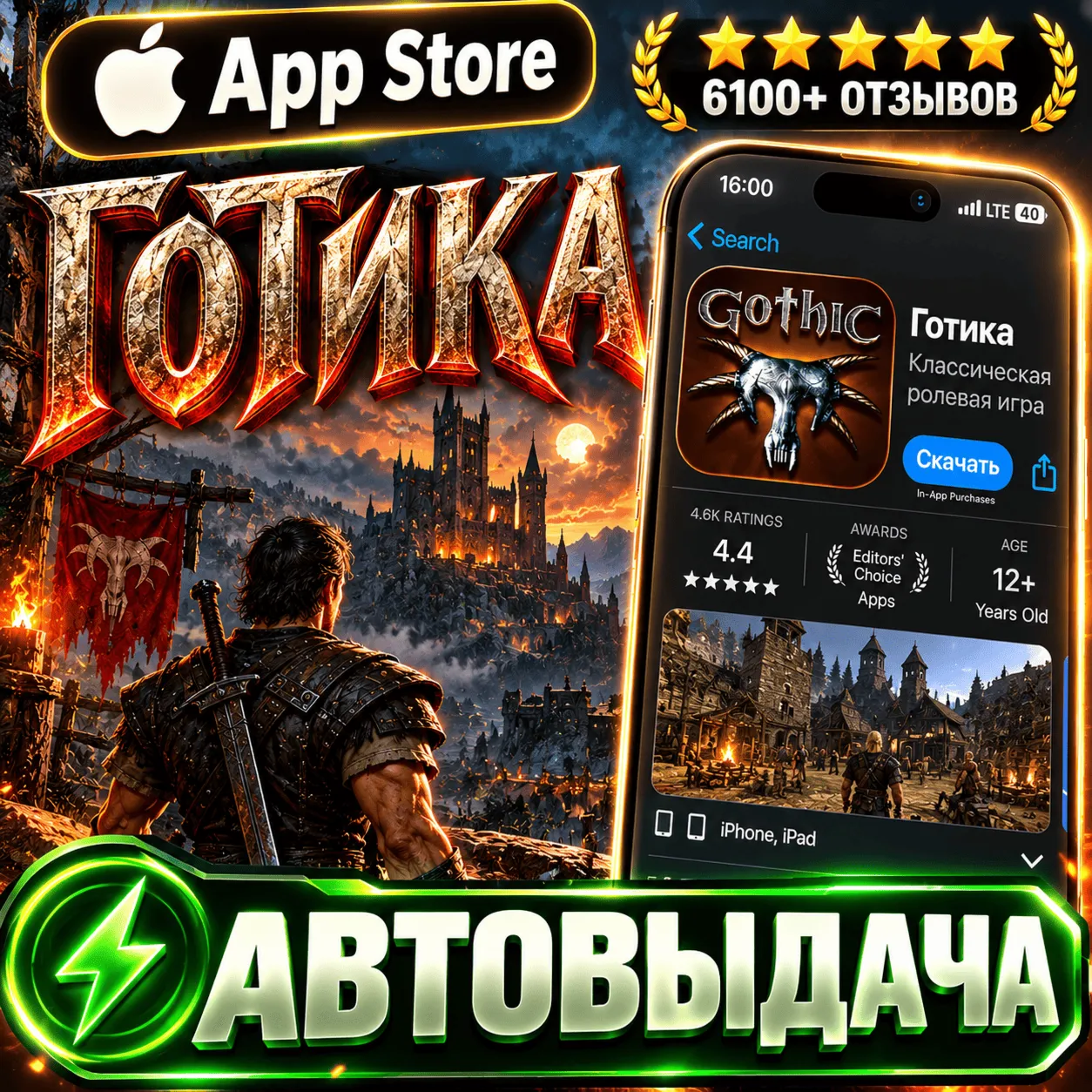 Gothic Classic На ваш iPhone ios AppStore iPad