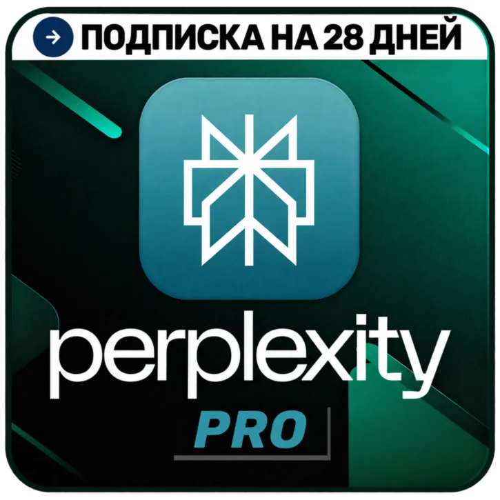 Perplexity AI Pro | 28 дней | Подписка на ваш аккаунт | Автодоставка 24/7