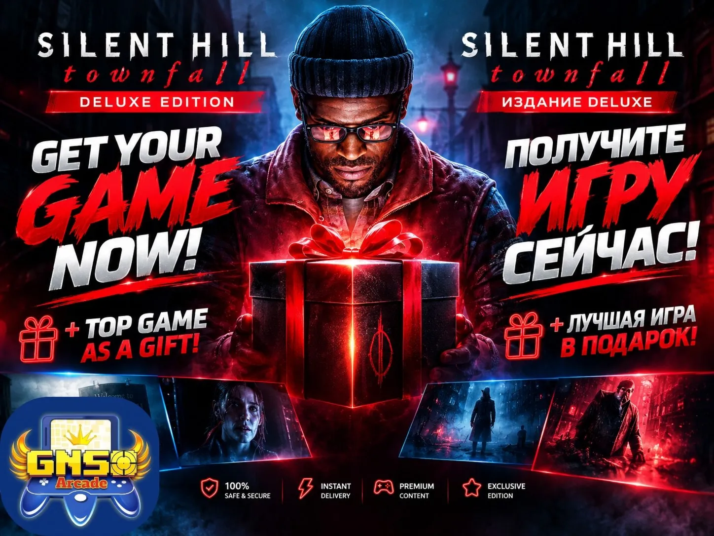 SILENT HILL: Townfall [Deluxe Edition] • Без очередей • ВСЕ DLC И БОНУСЫ
