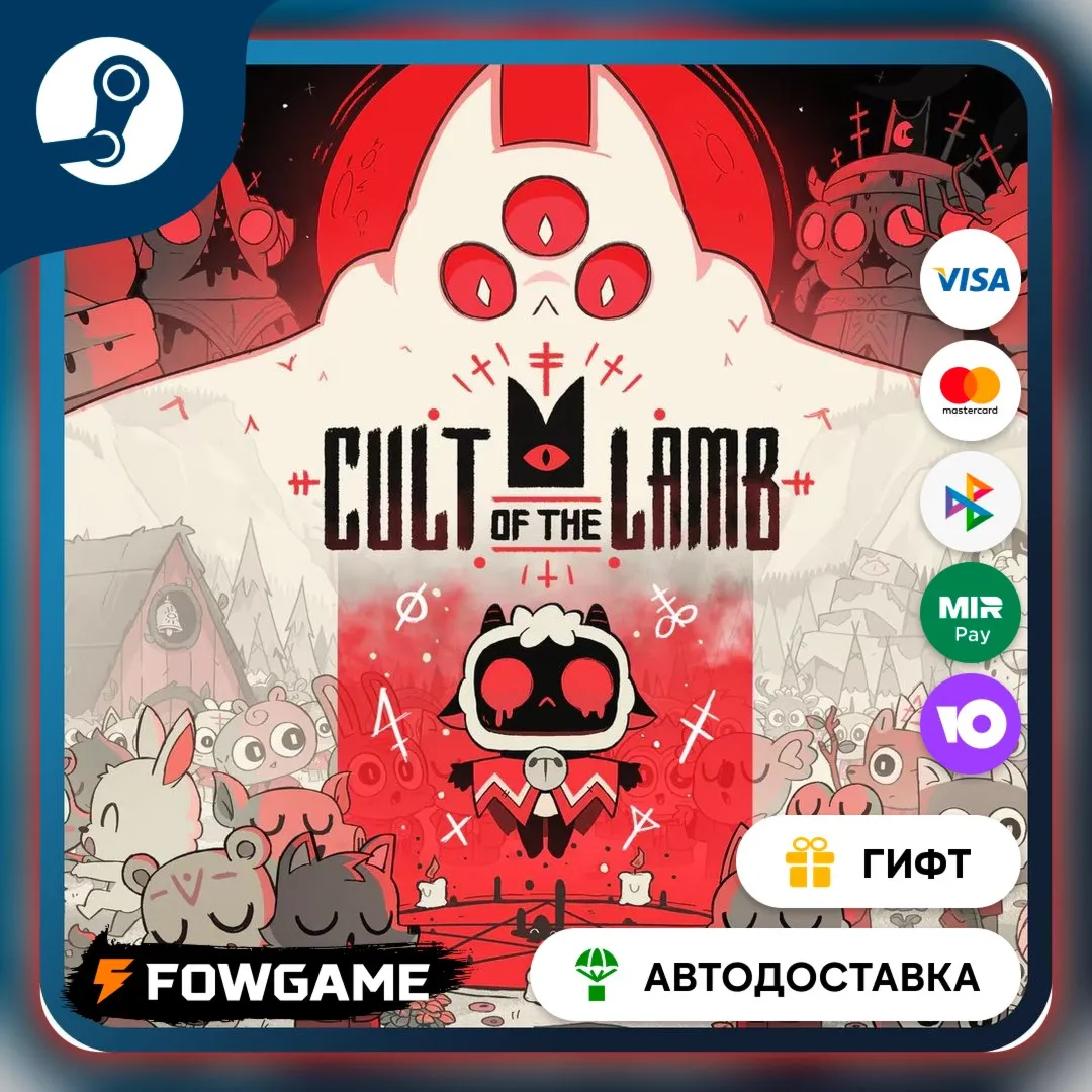Cult of the Lamb Woolhaven Steam GIFT Выбор региона Автодоставка